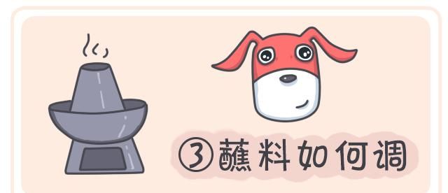 怎样吃火锅才健康(吃火锅怎么最健康)图9