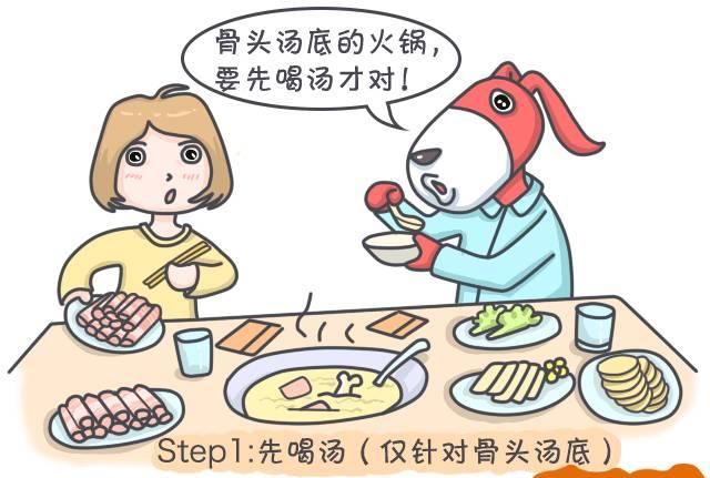 怎样吃火锅才健康(吃火锅怎么最健康)图13
