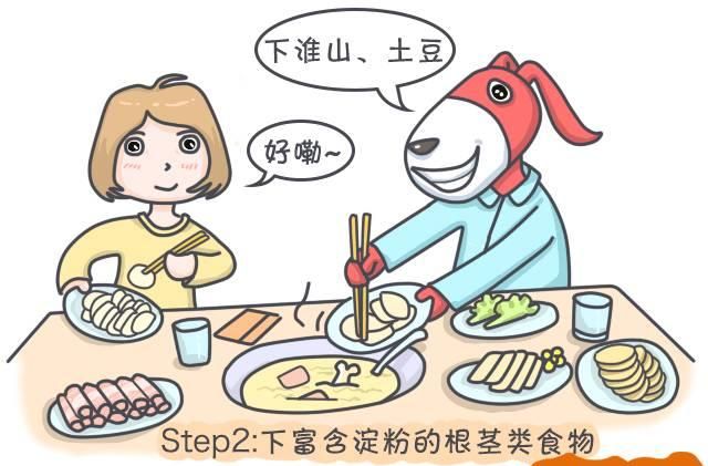 怎样吃火锅才健康(吃火锅怎么最健康)图14
