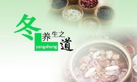 冬季饮食养生原则