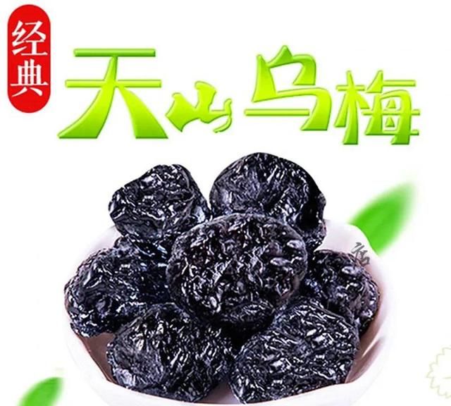 新疆天山乌梅