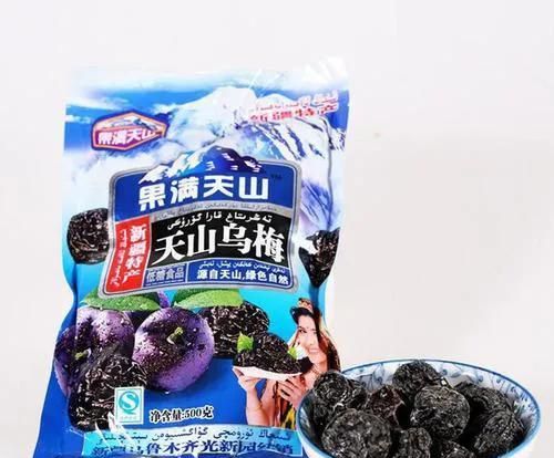 新疆天山乌梅