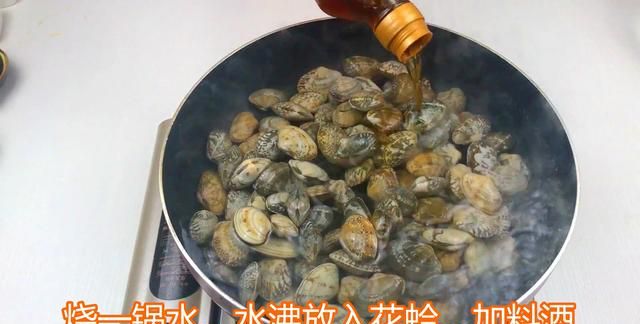 花蛤怎么做好吃一点的图6