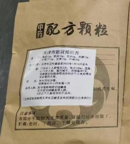 玉屏风散的功效与作用及禁忌(玉屏风散的功效和作用和禁忌)图3