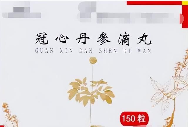 8种可用于冠心病的中成药，改善胸闷胸痛，心悸气短