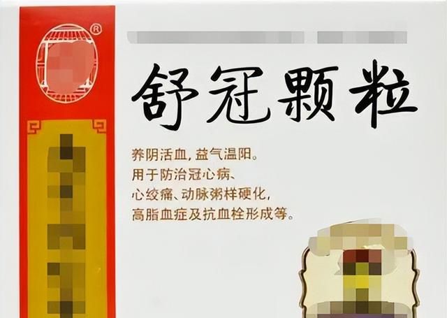 8种可用于冠心病的中成药，改善胸闷胸痛，心悸气短