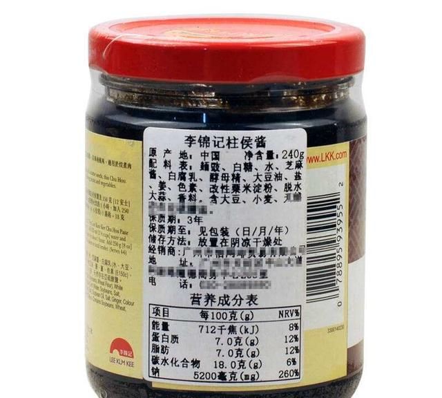 柱侯酱一般炒什么菜用(柱侯酱适合做什么高档菜)图6