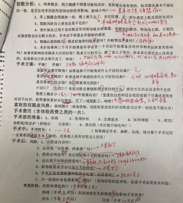 做双眼皮功课的第一步和最重要的一步是什么？