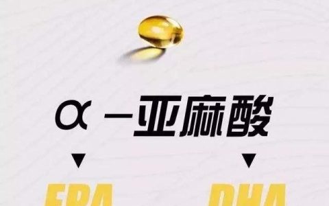 亚麻酸的功效与作用是什么,亚麻酸的功能作用与副作用有哪些