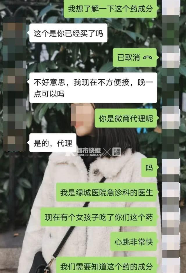 女孩吞5颗减肥药后，心跳高达170！药的成份到底是什么？