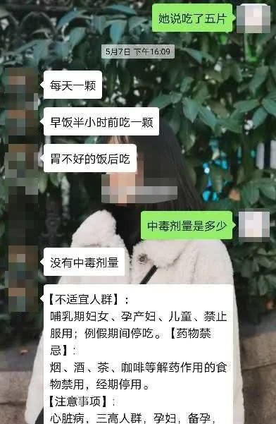 女孩吞5颗减肥药后，心跳高达170！药的成份到底是什么？