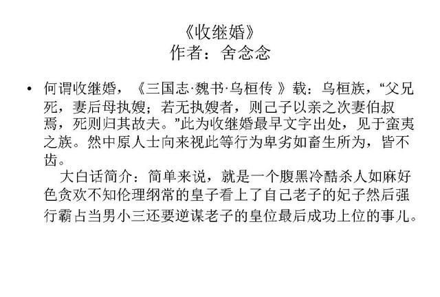 古言 || 男主是王爷或皇帝的文，爱好这种设定的小伙伴不要错过呀