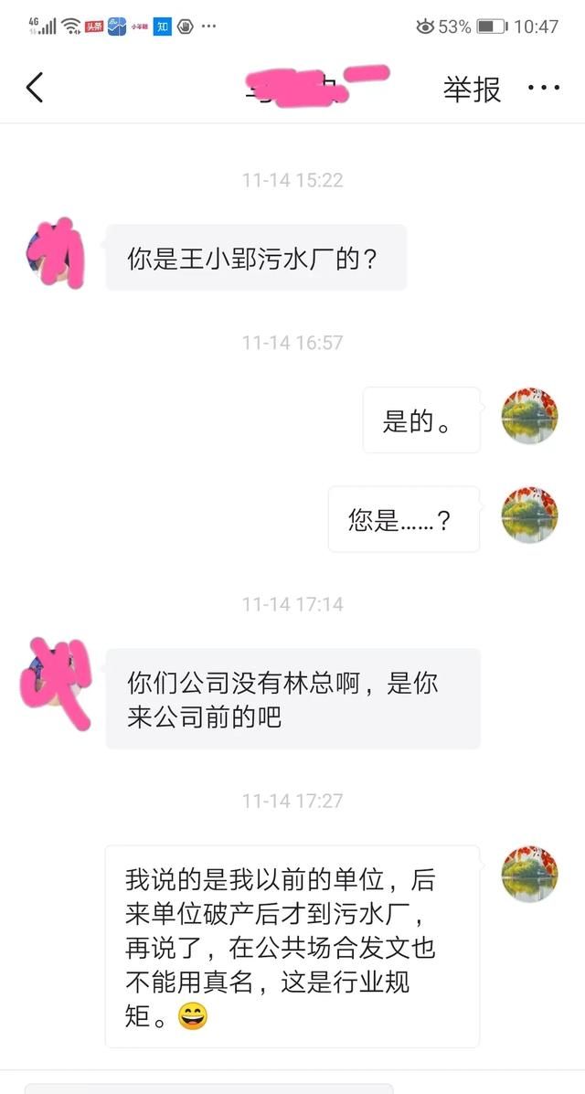 被人肉搜索你会怎么办图1