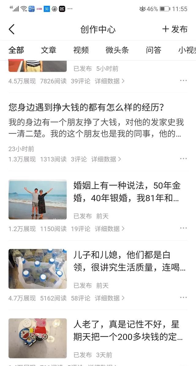 被人肉搜索你会怎么办图3