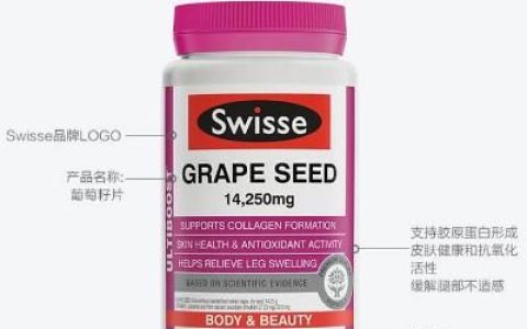 什么牌子葡萄籽好,葡萄籽胶囊哪个牌子最好