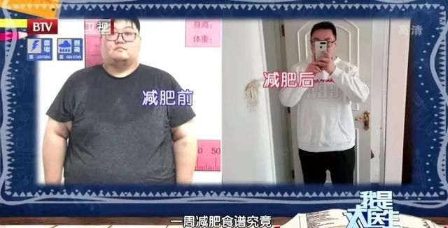 3个月减重50斤，全靠这份“7日减肥食谱”！三餐照着吃，吃好喝好轻松瘦，不反弹