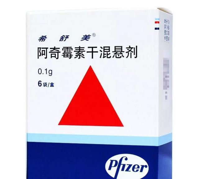 阿奇霉素不能同什么药一起吃图1