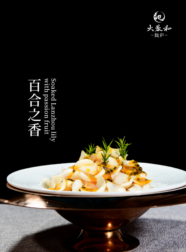 高端川菜品牌「大蓉和·馥庐」，32款精美菜品赏析