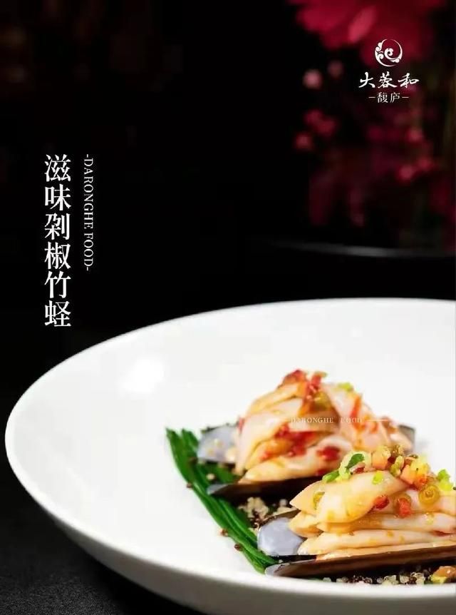 高端川菜品牌「大蓉和·馥庐」，32款精美菜品赏析