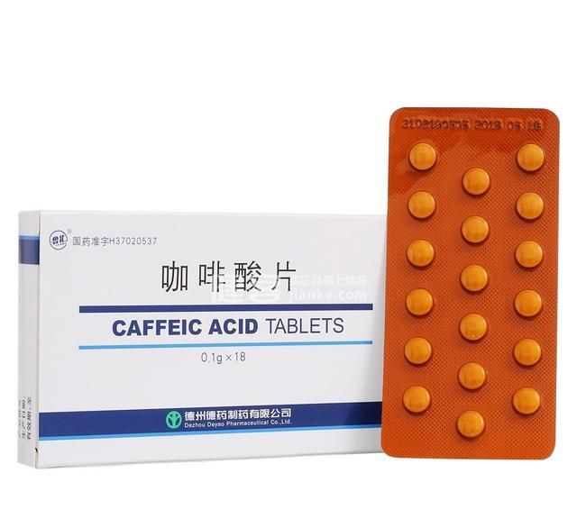 咖啡酸片是什么有什么作用(咖啡酸片的作用是什么)图1