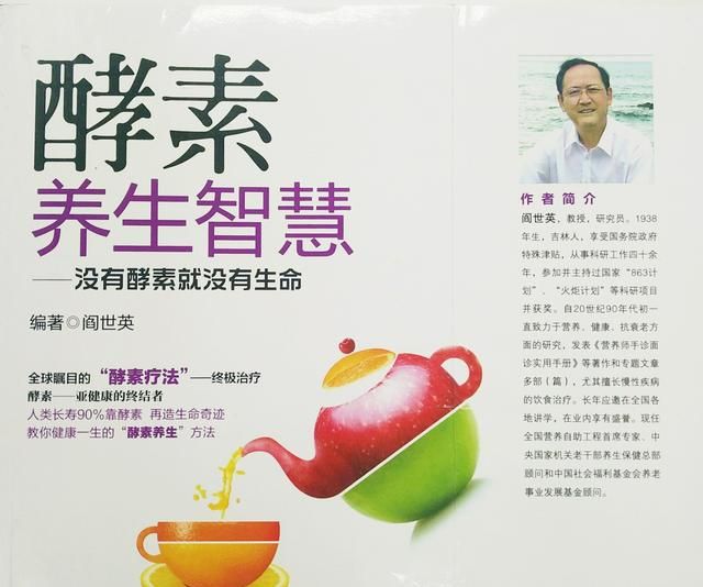 水果酵素的作用和吃法图1