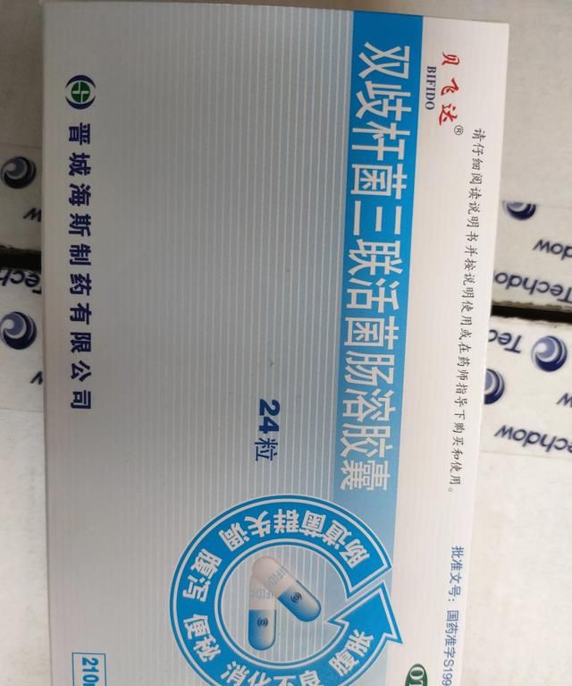 双歧杆菌乳杆菌三联活菌片有副作用吗图3