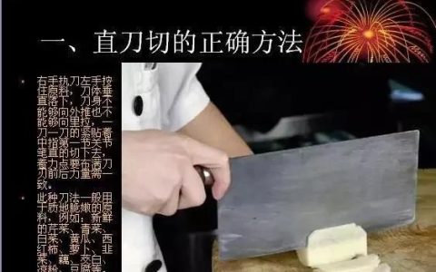 厨师长教你切菜的21种刀法,超实用的切菜刀法图解一分钟学会
