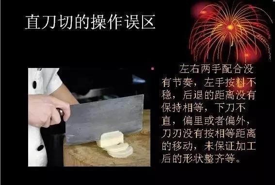 厨师长教你：切菜的21种刀法技巧，先收藏了慢慢学