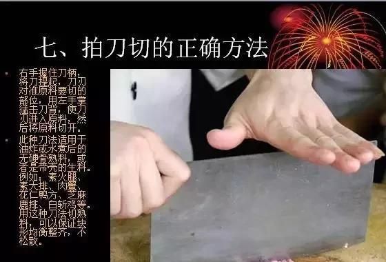 厨师长教你：切菜的21种刀法技巧，先收藏了慢慢学