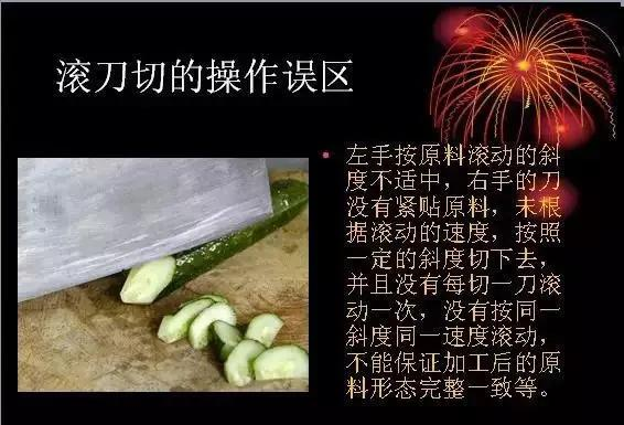 厨师长教你：切菜的21种刀法技巧，先收藏了慢慢学