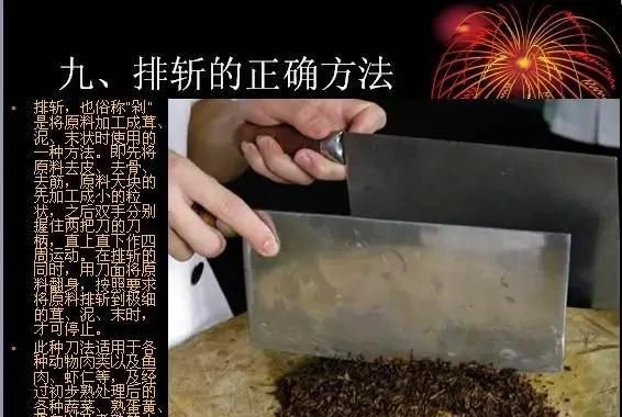 厨师长教你：切菜的21种刀法技巧，先收藏了慢慢学