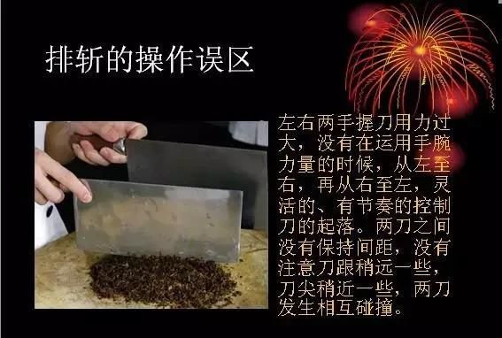 厨师长教你：切菜的21种刀法技巧，先收藏了慢慢学