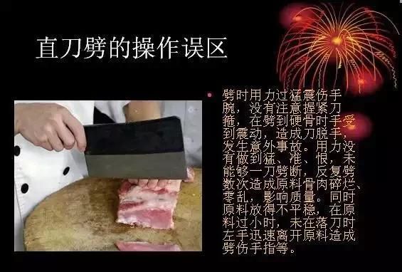 厨师长教你：切菜的21种刀法技巧，先收藏了慢慢学