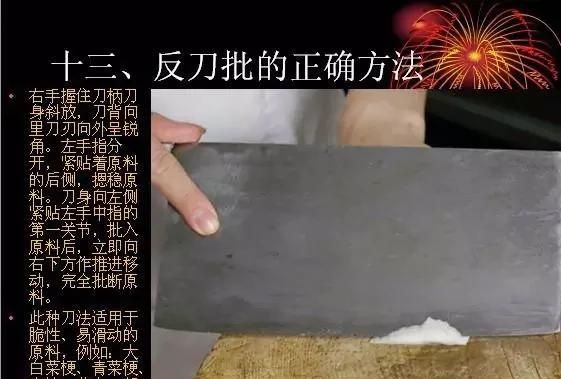 厨师长教你：切菜的21种刀法技巧，先收藏了慢慢学