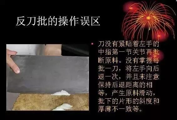 厨师长教你：切菜的21种刀法技巧，先收藏了慢慢学