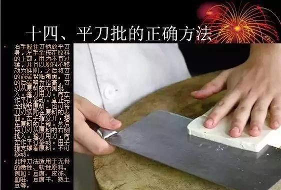 厨师长教你：切菜的21种刀法技巧，先收藏了慢慢学