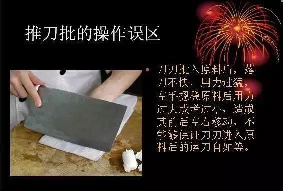 厨师长教你：切菜的21种刀法技巧，先收藏了慢慢学