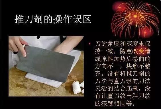 厨师长教你：切菜的21种刀法技巧，先收藏了慢慢学