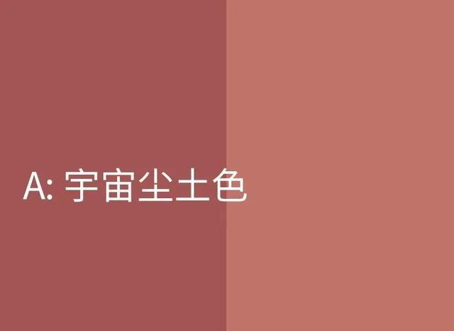 2023/2024流行发色