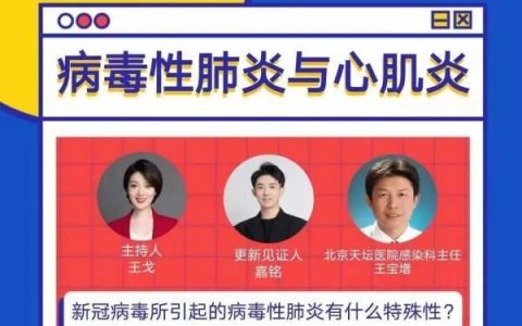 阳康后发烧是肺炎或心肌炎吗