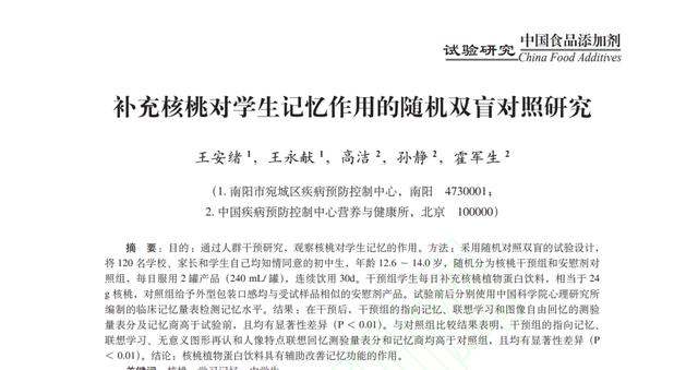 高考冲刺，一天一罐六个核桃2430，冲出好记忆力