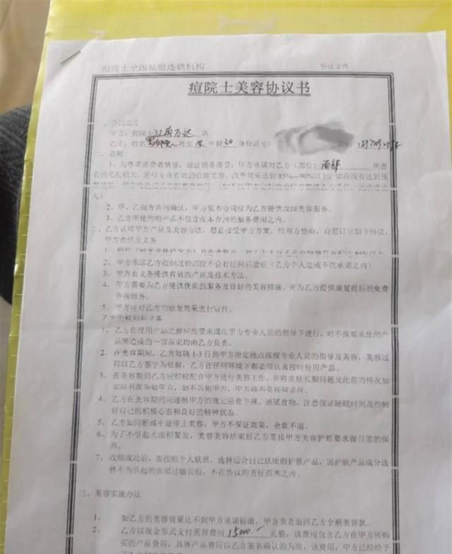 南宁一女子花1.5万元修复痘坑，睡一觉又恢复原状？痘院士：已达到效果