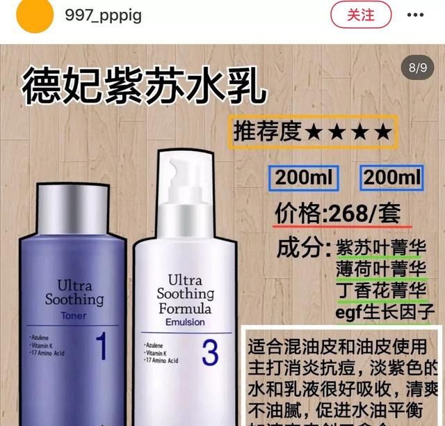 有什么适合学生党用的平价水乳套装呢图10