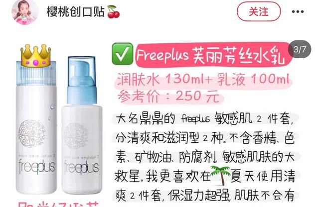 有什么适合学生党用的平价水乳套装呢图12