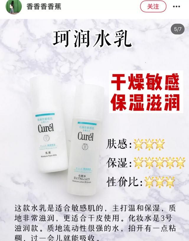 有什么适合学生党用的平价水乳套装呢图14