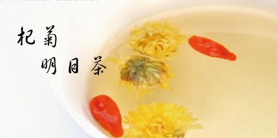枸杞子菊花茶功效与禁忌 每天饮用帮你缓解眼睛疲劳