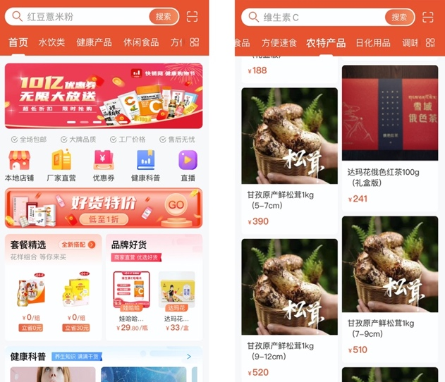 娃哈哈“快销网”正式上线！又一巨头杀入电商平台战场