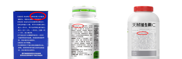 别花冤枉钱了！花几十块买的维生素C咀嚼片，2块钱就能达到同效！