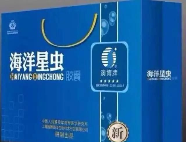 海洋星虫保健品效果到底怎么样?有知道的吗图1