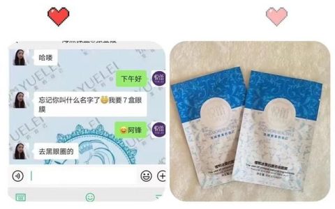 悦蕾植物抗衰多效眼膜怎么样